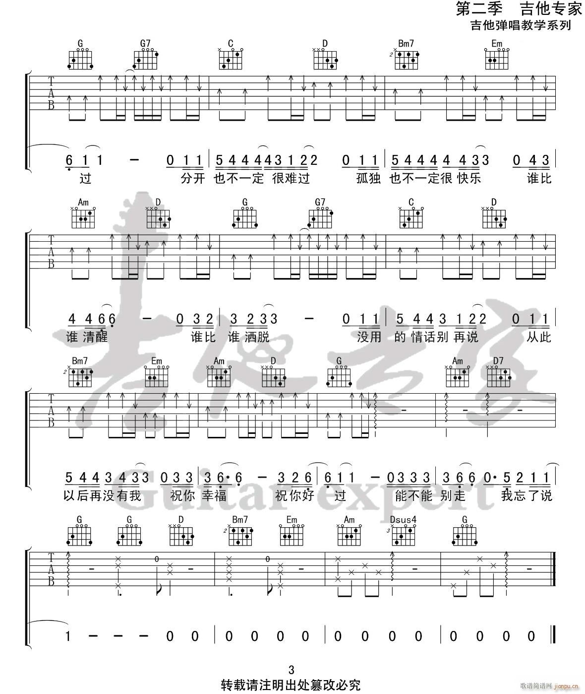 我的姑娘她在远方 （ G调原版）