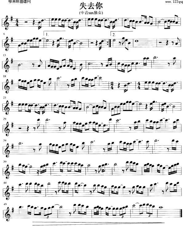 失去你 (萨克司谱)