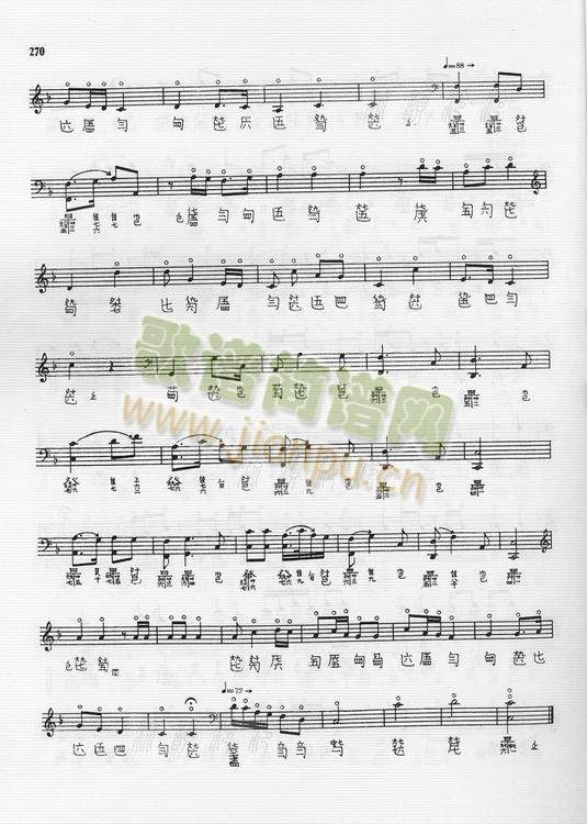 四大景 （古琴减字谱　琴学丛书谱 管平湖演奏 王迪记谱）