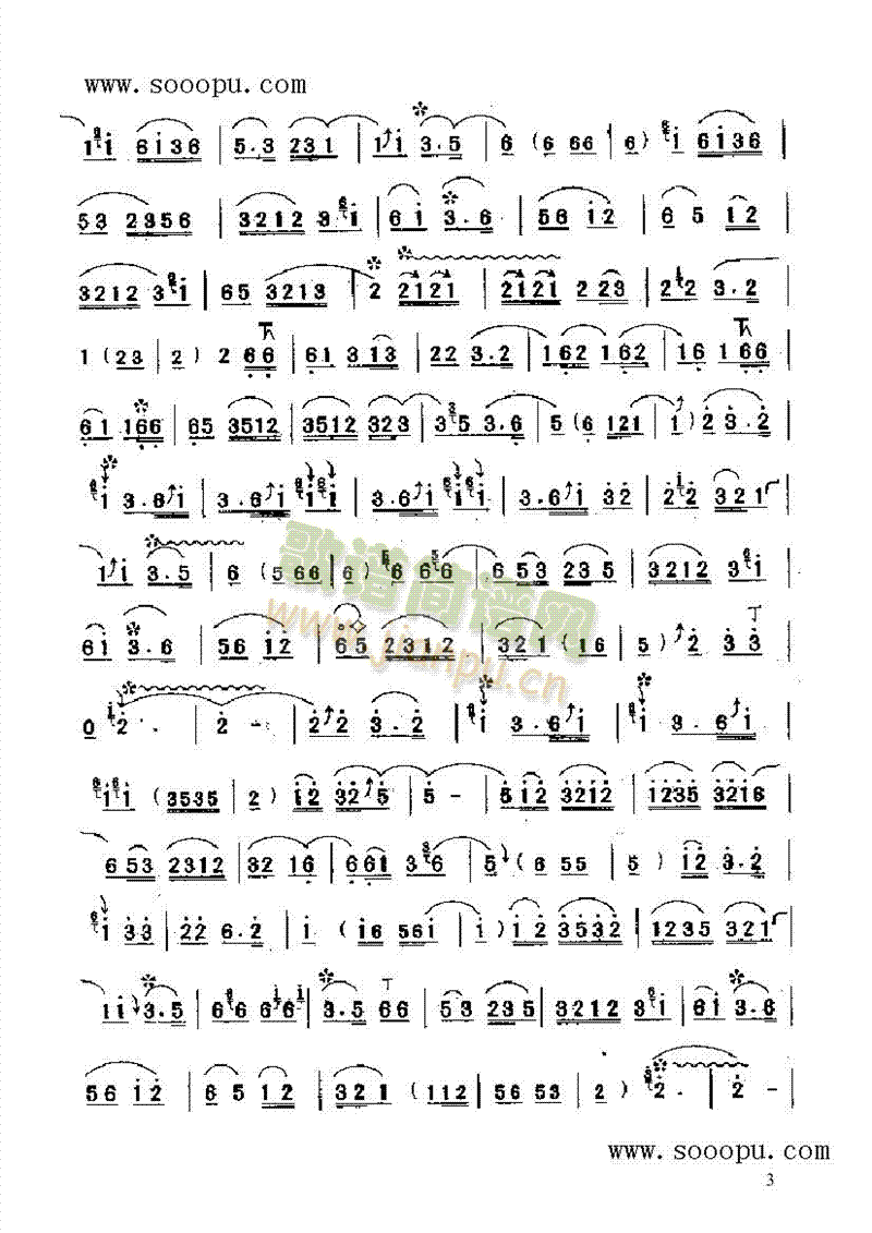 五六五 民乐类 唢呐