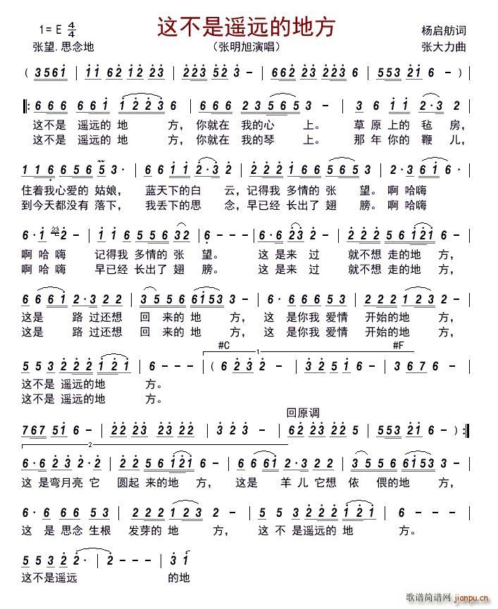 这不是遥远的地方