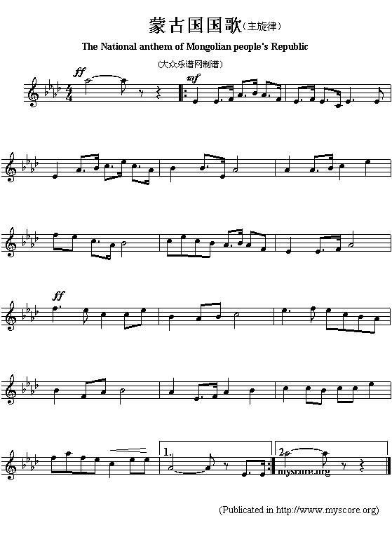 亚洲各国国歌曲谱：蒙古国（The national anthem of Asian countries：Mongolian ）
