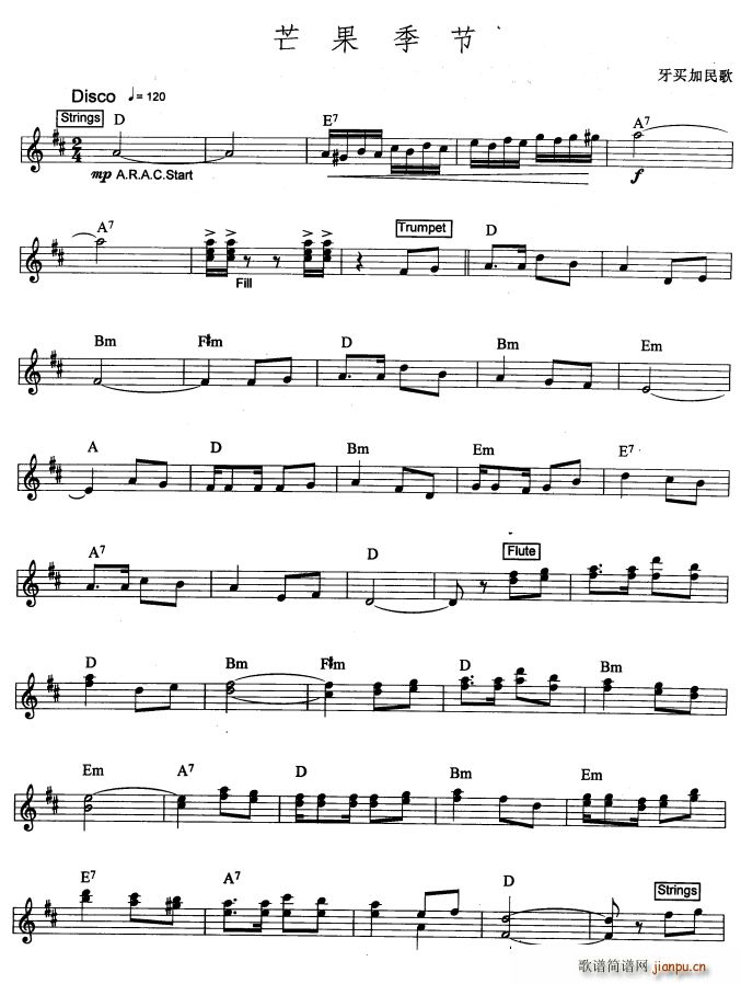 芒果季节（爵士乐版）