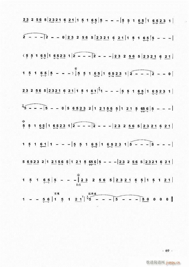葫芦丝、巴乌实用教程 目录前言1-60