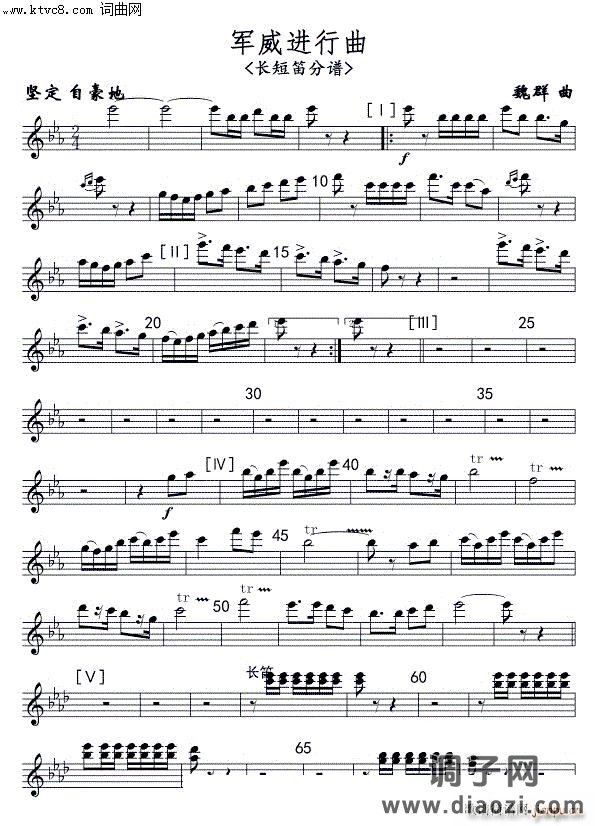 军威进行曲长短笛分谱