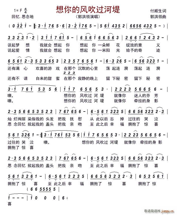 想你的风吹过河堤