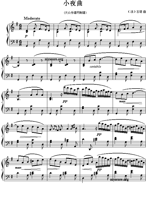 （法）古诺：小夜曲