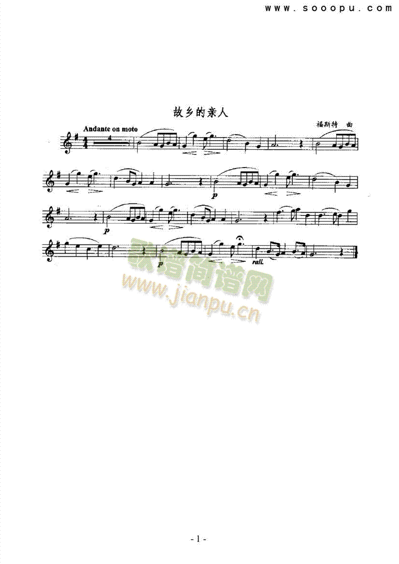 故乡的亲人 管乐类 萨克斯管