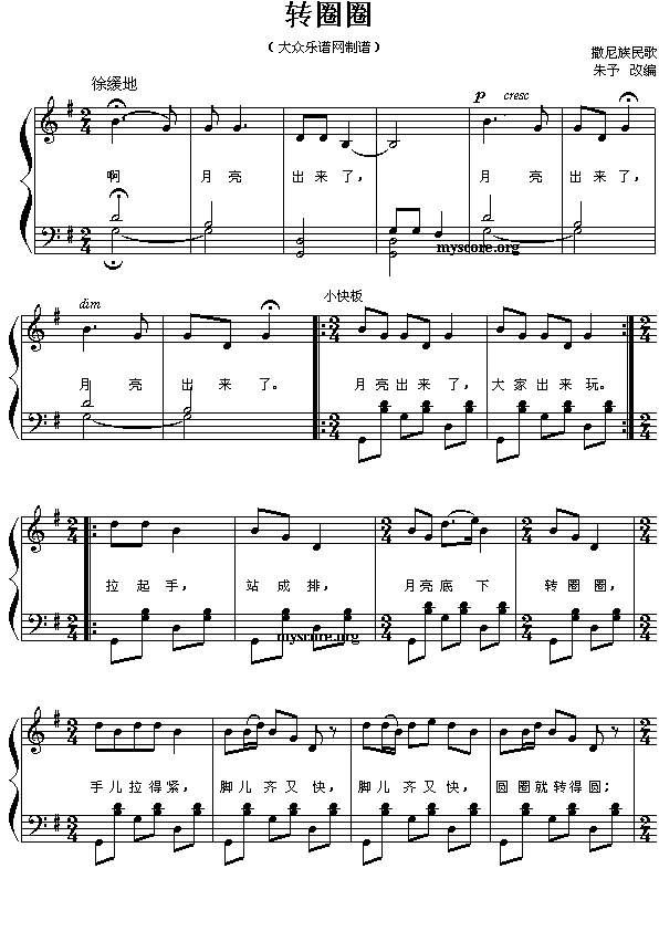 转圈圈(儿歌弹唱)