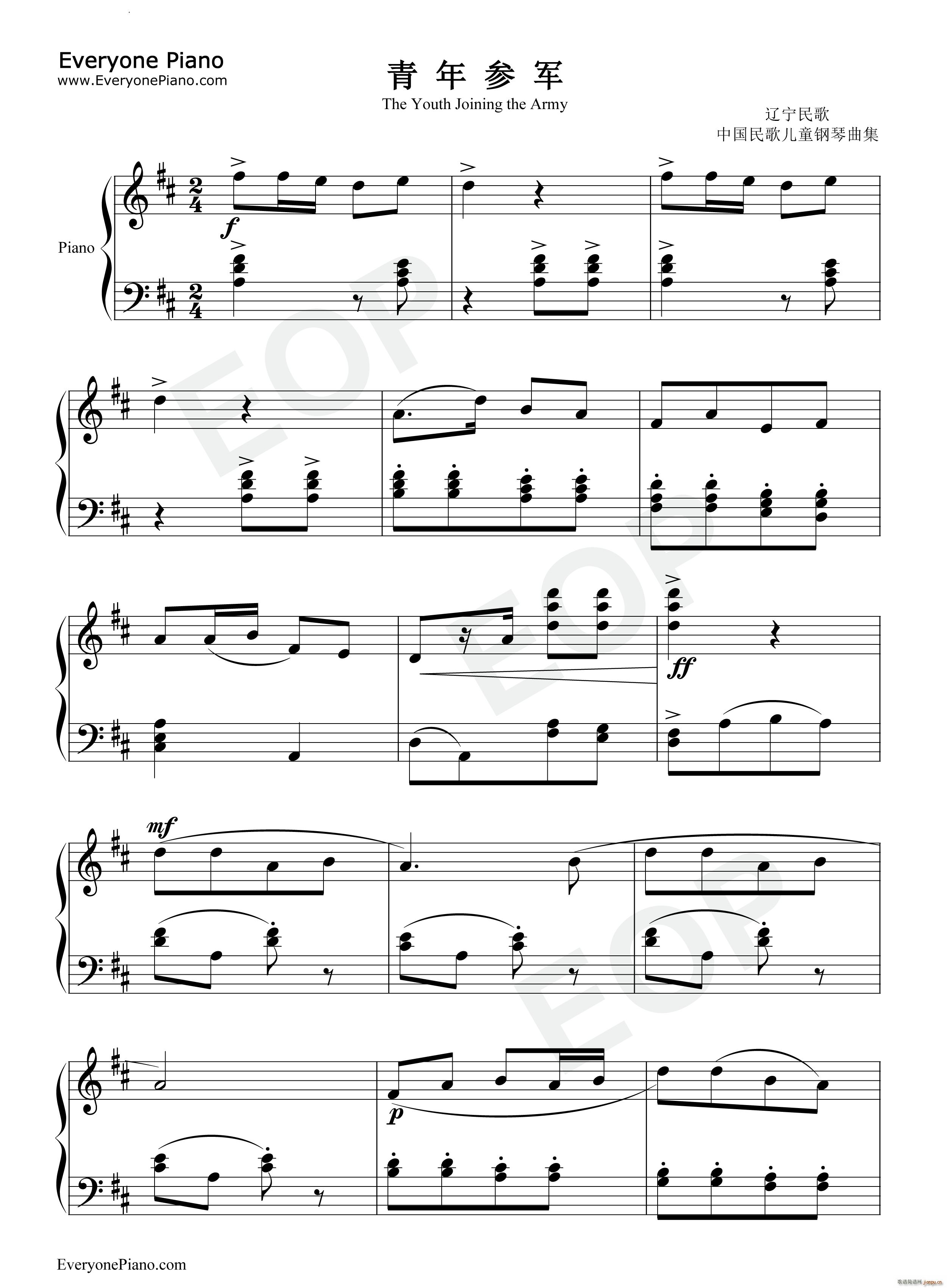 青年参军-The Youth Joining the Army