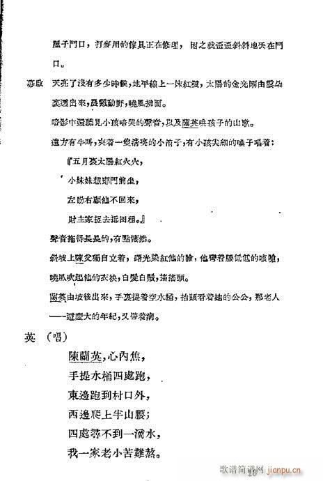 越剧《三上轿》前言1-20