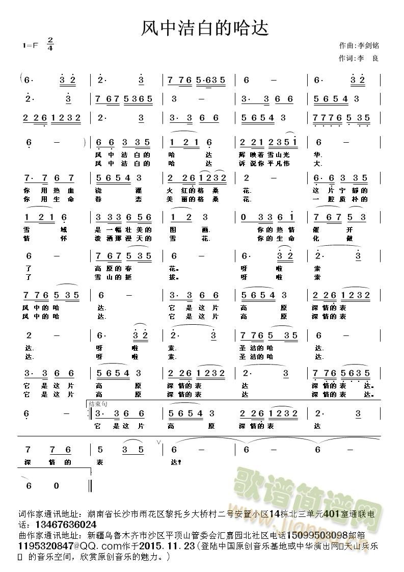 风中洁白的哈达