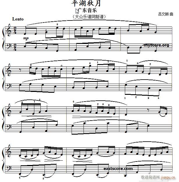 广东音乐 平湖秋月（名曲简易版）