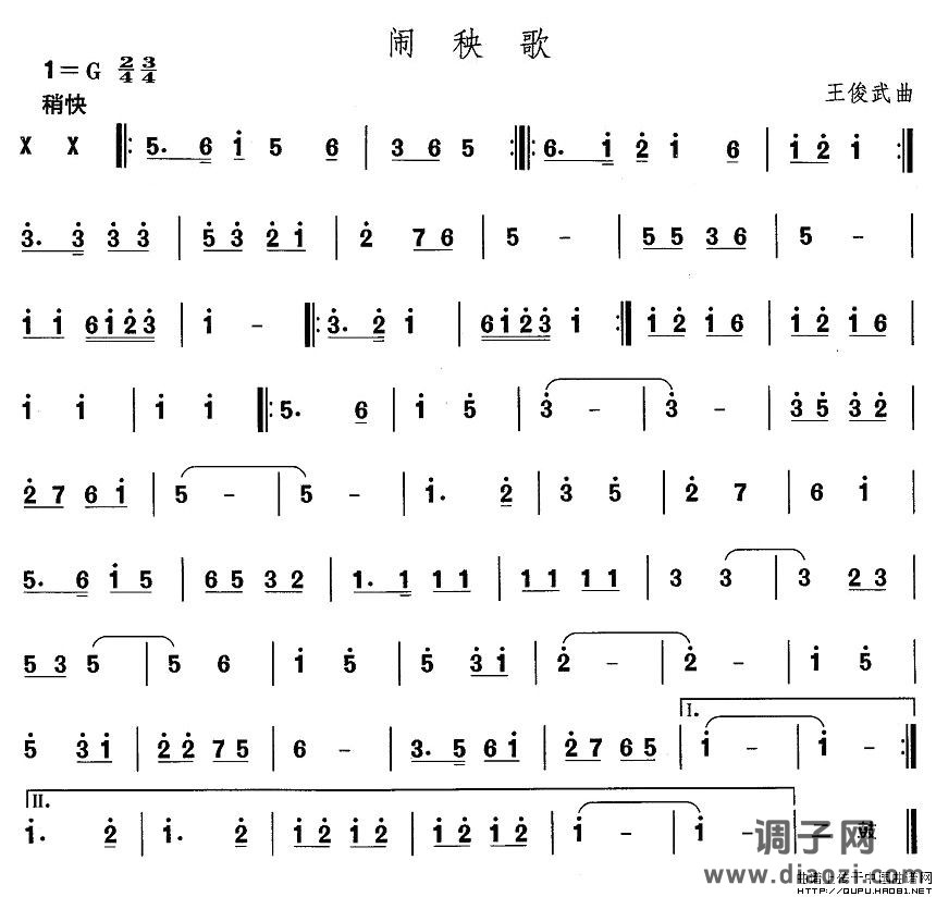 东北秧歌：闹秧歌