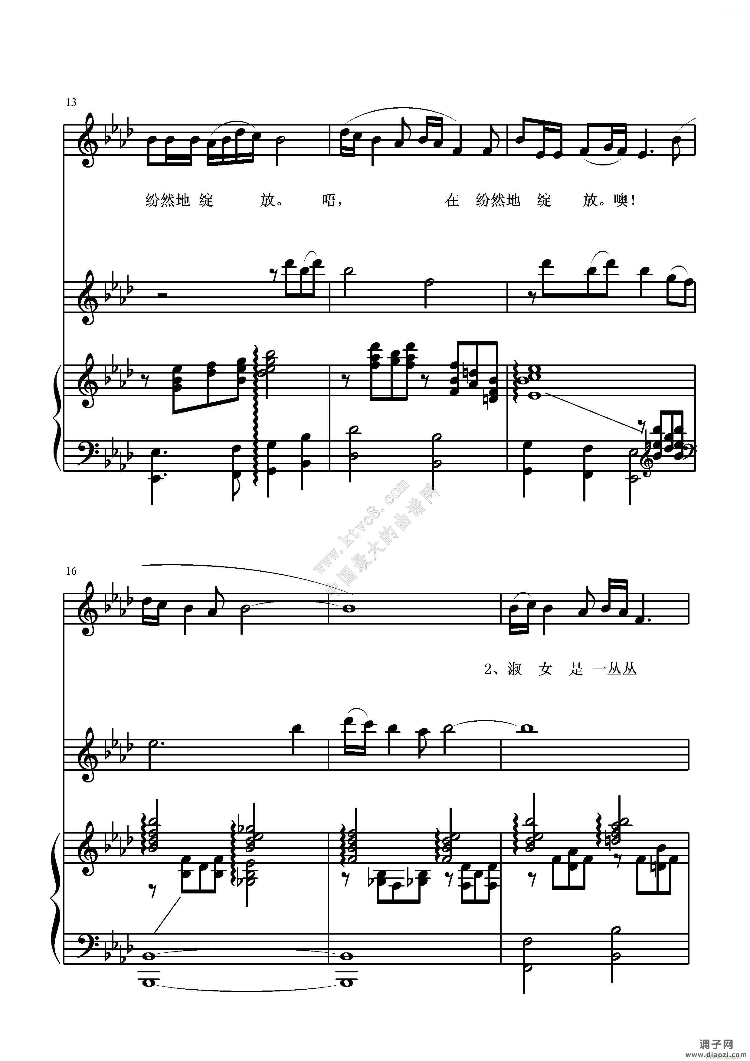 窈窕淑女（提琴助奏）