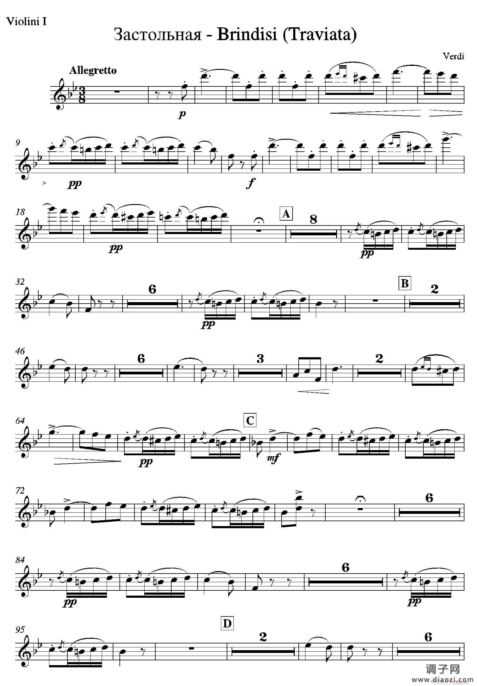 饮酒歌（管弦乐队2把小提琴分谱）