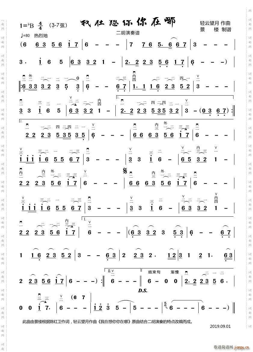 我在想你你在哪 bB伴奏