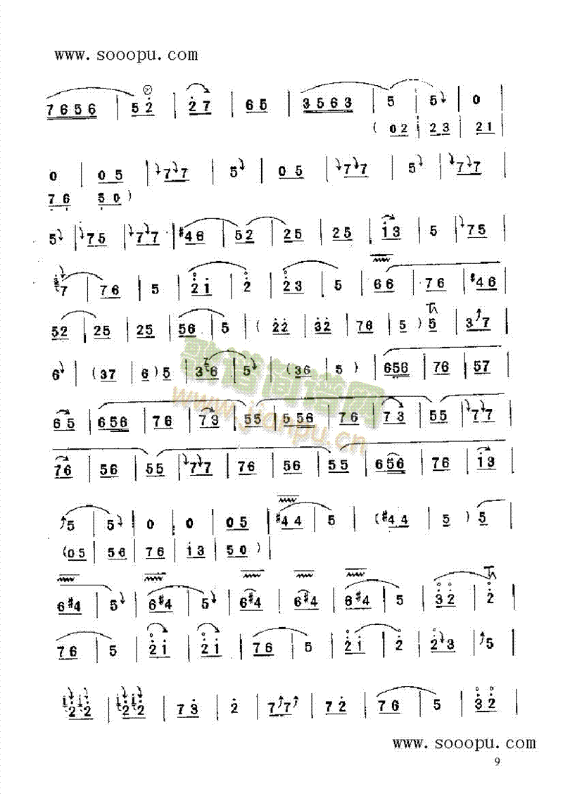 抬花轿 民乐类 唢呐