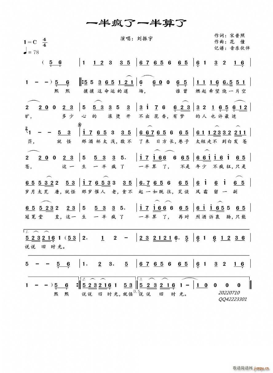 一半疯了一半算了