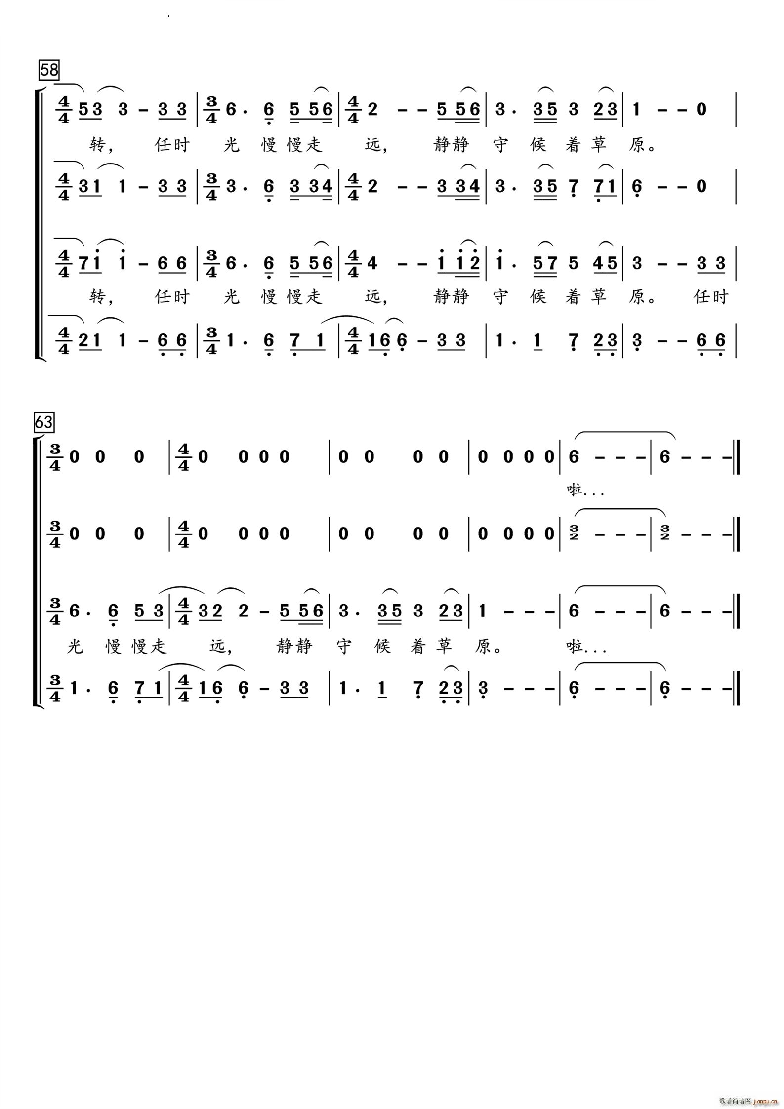 莫尼山 四声部混声合唱