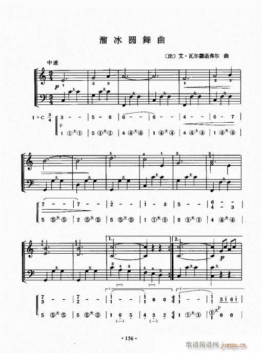 手风琴速成教程141-160