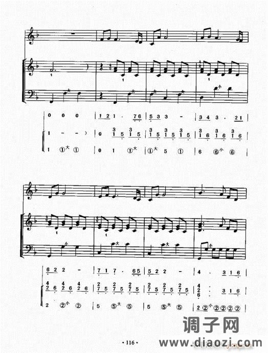 手风琴速成教程101-120