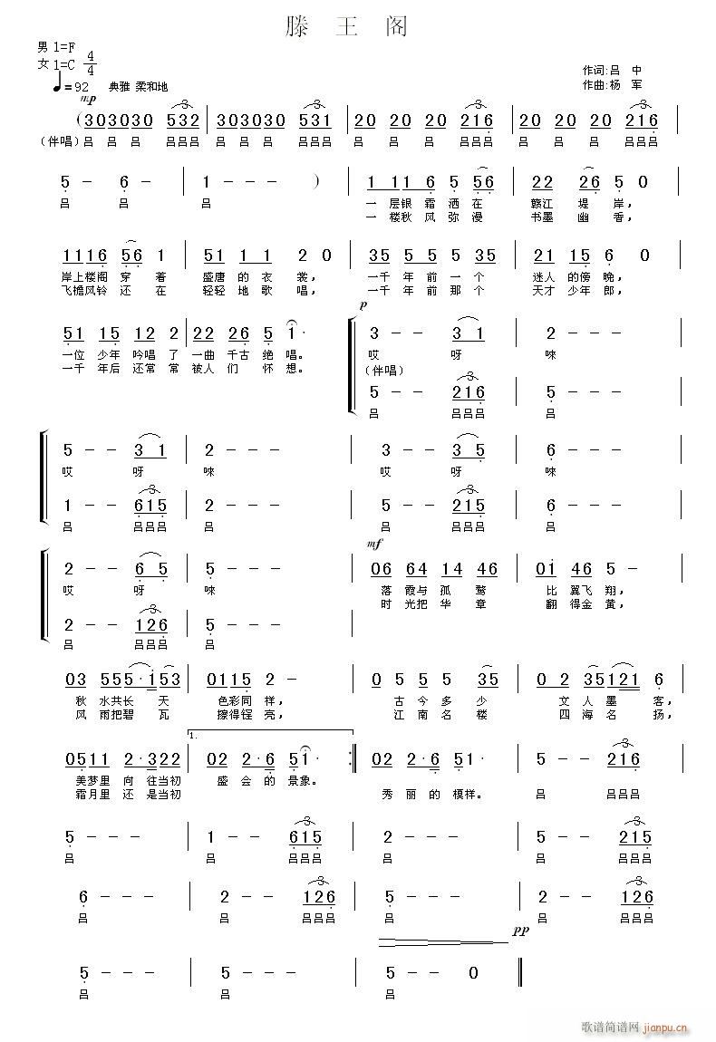 [通俗]  《滕王阁》------演唱：王倩冉