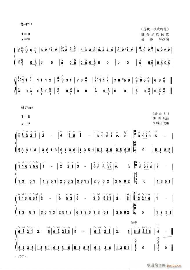 古筝基础教程三十三课目录121-180