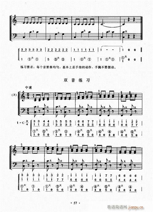 手风琴速成教程41-60
