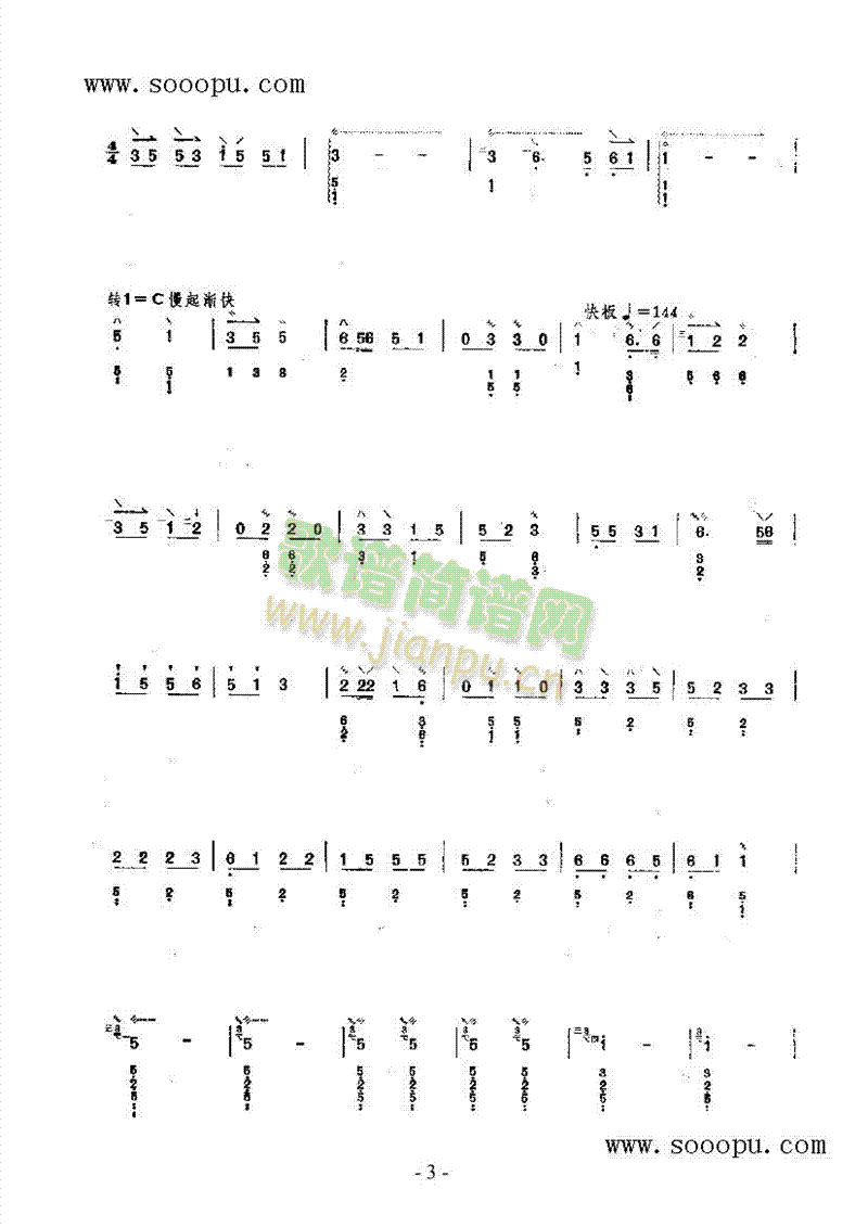 泼水姑娘 民乐类 阮