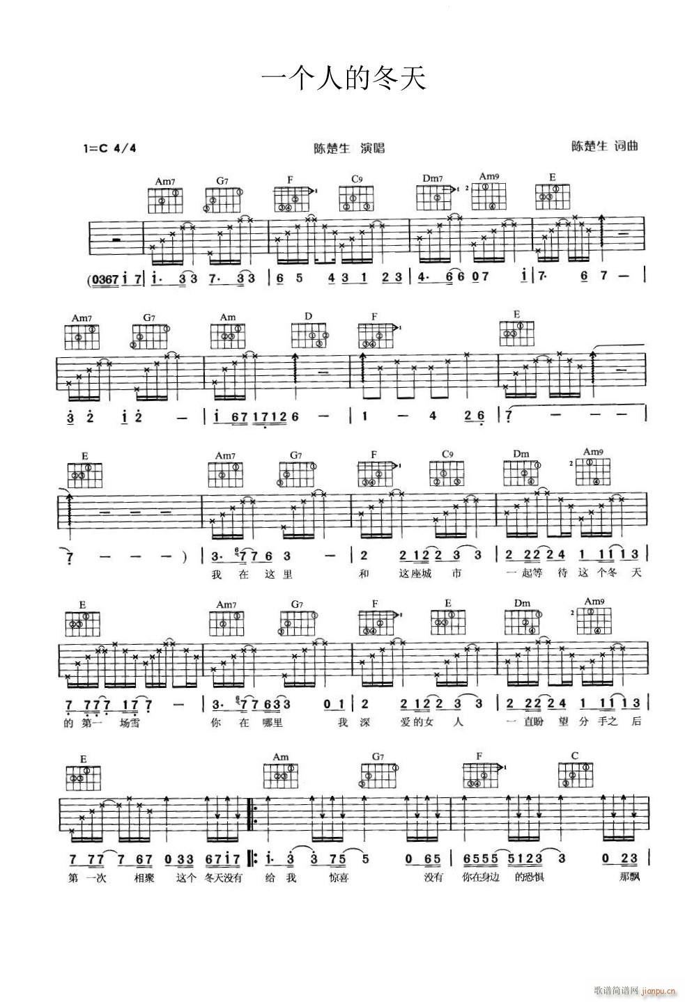 一个人的冬天 （ C调原版编配）