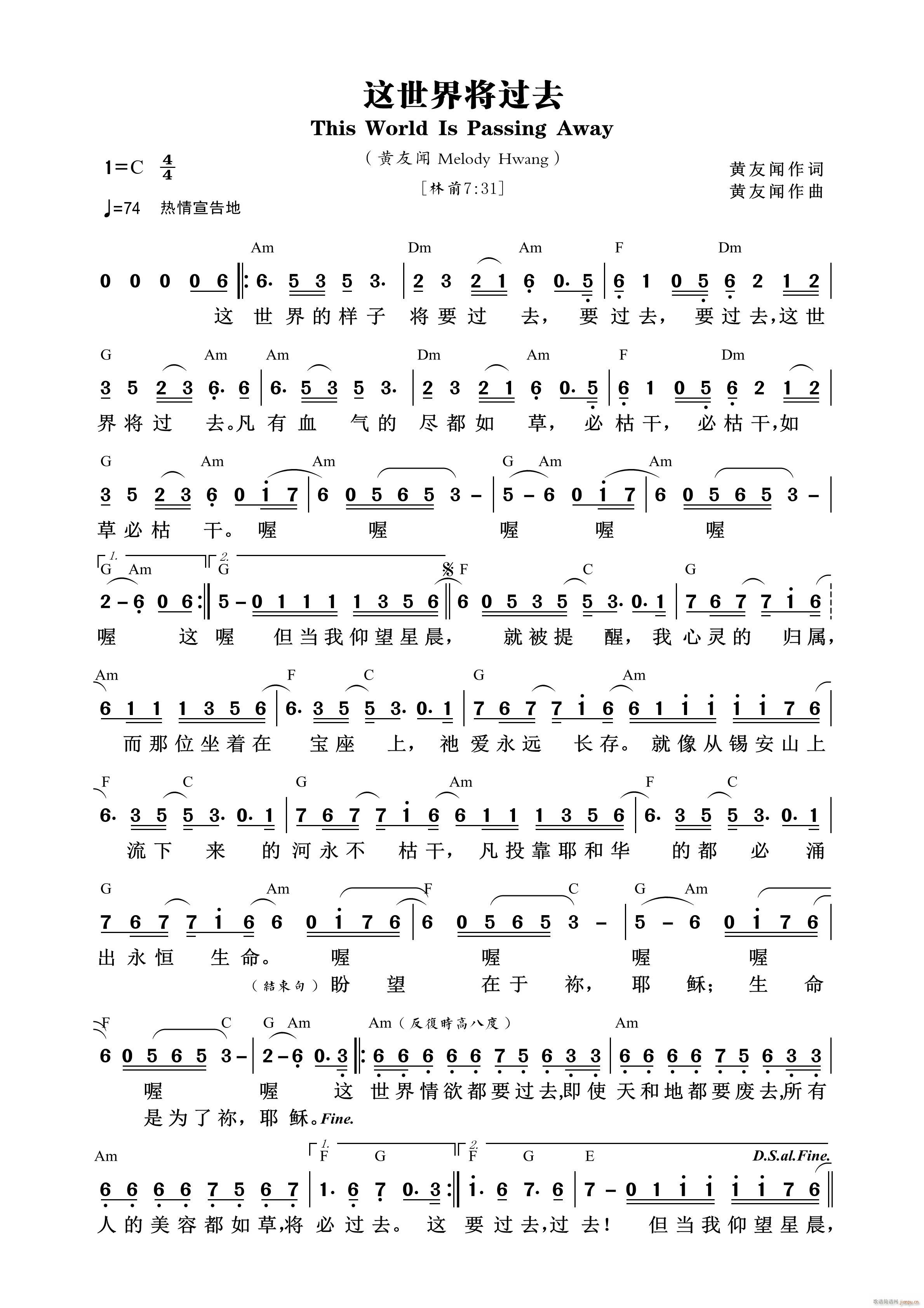 这世界将过去 （第879首）