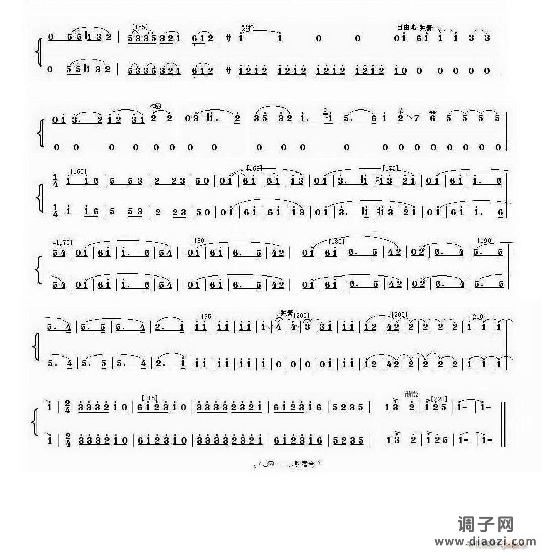 姊妹花（笛子二重奏）笛箫谱