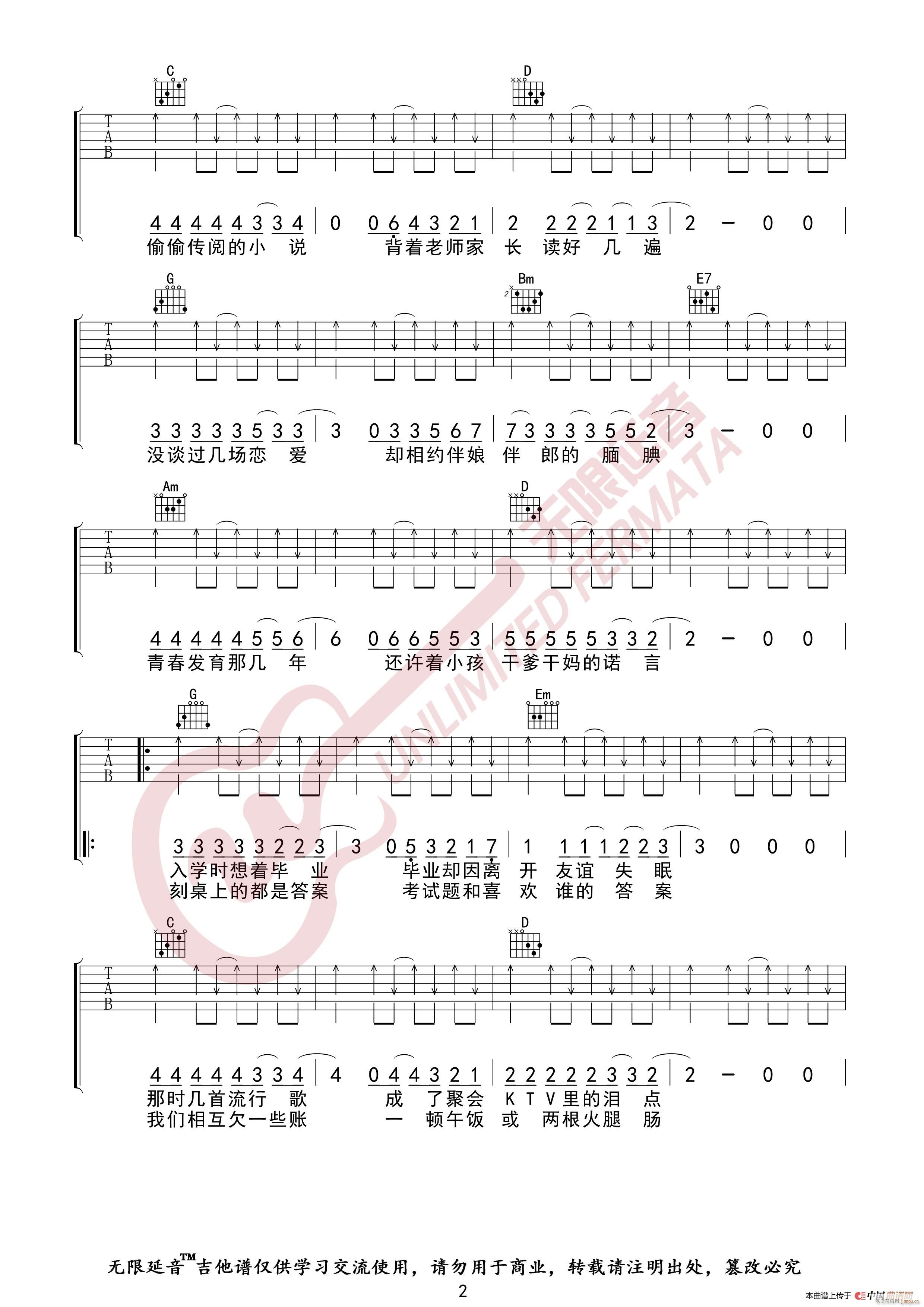 好妹妹 不说再见 （无限延音编配）