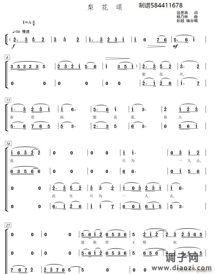 唱 （混声合唱）