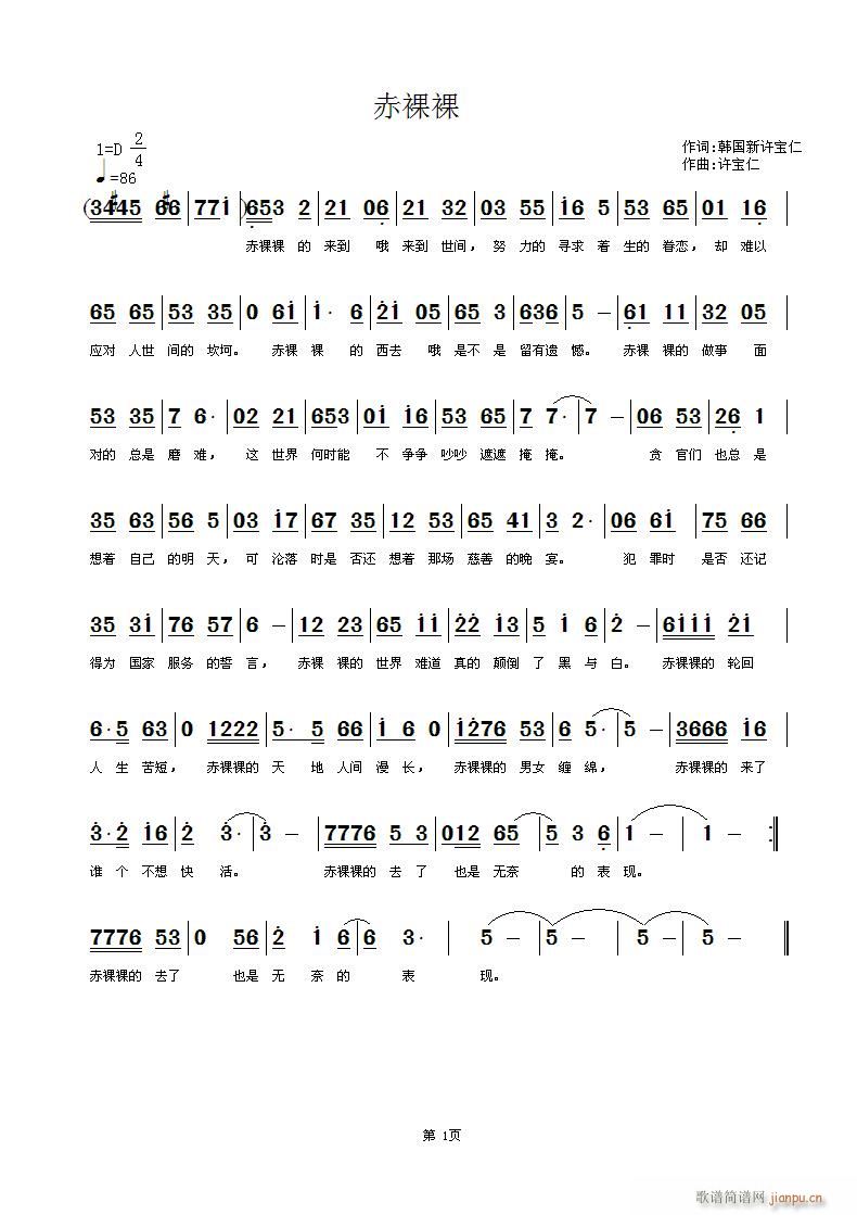 [流行]  赤裸裸 词韩国新许宝仁  曲许宝仁 弄首流行的玩玩