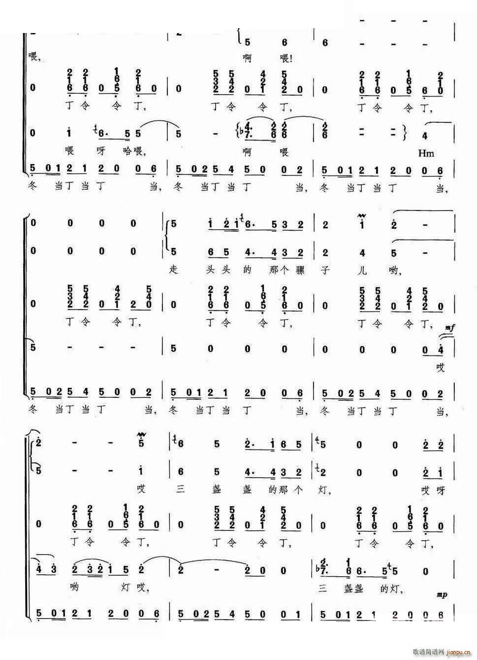赶牲灵无伴奏合唱