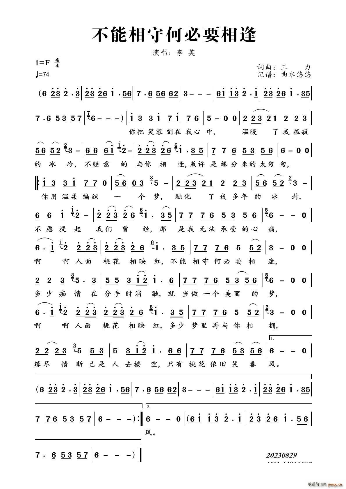 不能相守何必要相逢