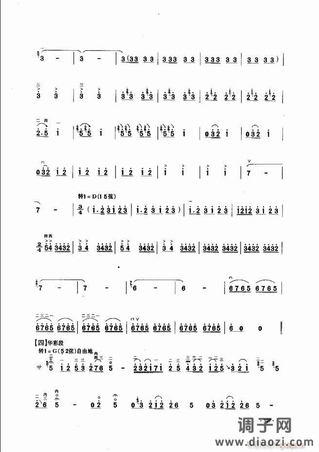 中国二胡名曲集锦南北音乐风格301-343