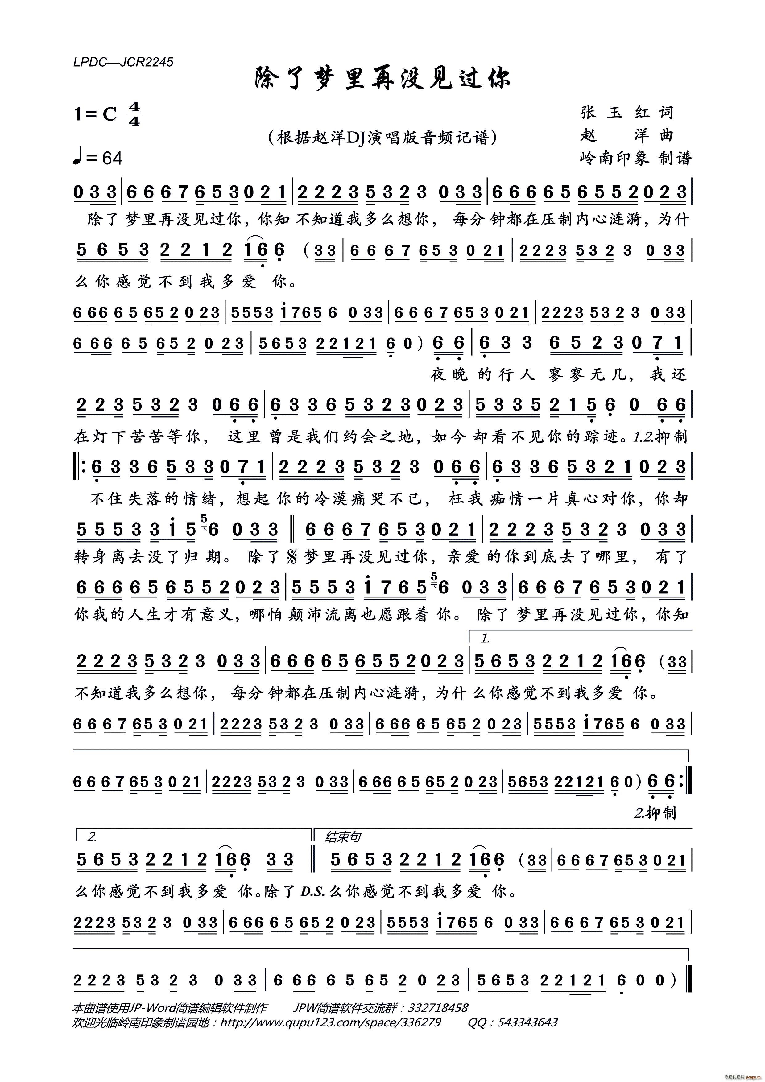 除了梦里再没见过你