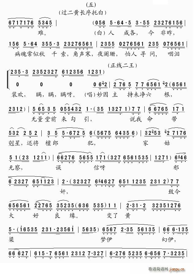 凤钗盟（[粤曲]）