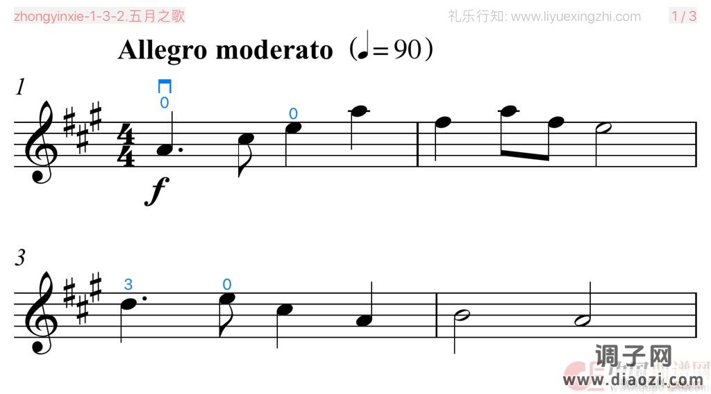 五月之歌 [大字排版]（小提琴）