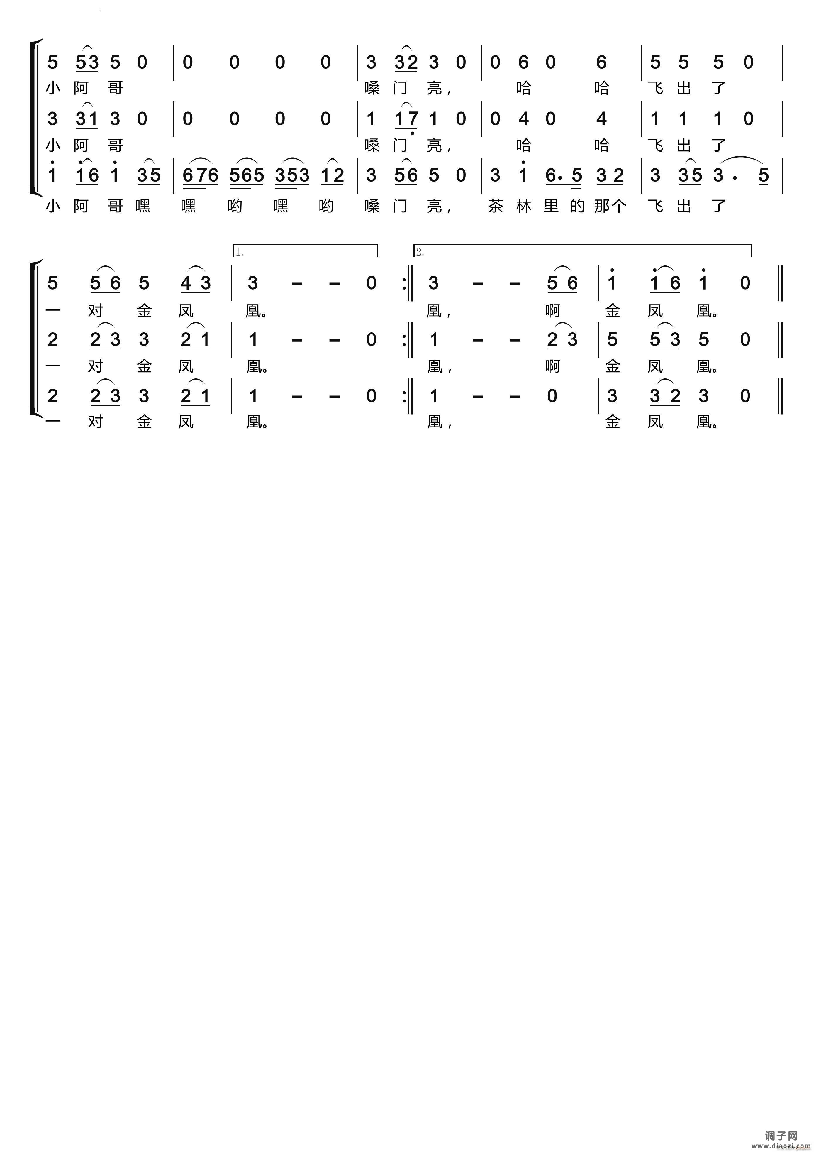茶山情歌〔梦之旅合唱组合〕男女三声部重唱