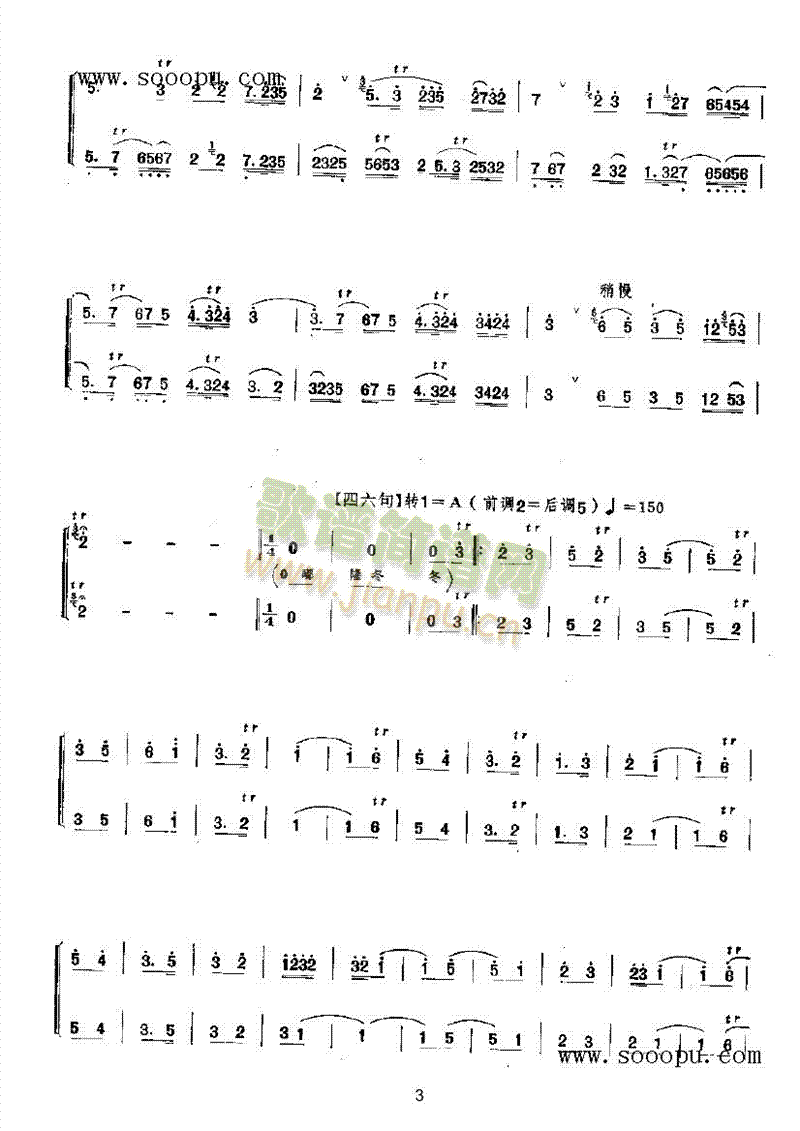 荷花令 民乐类 唢呐