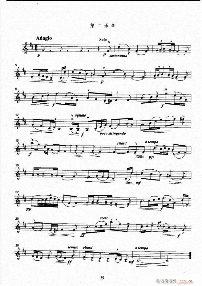 湖北艺术职业学院社会艺术考级系列教材 小提琴考级教程 （上册）1-60