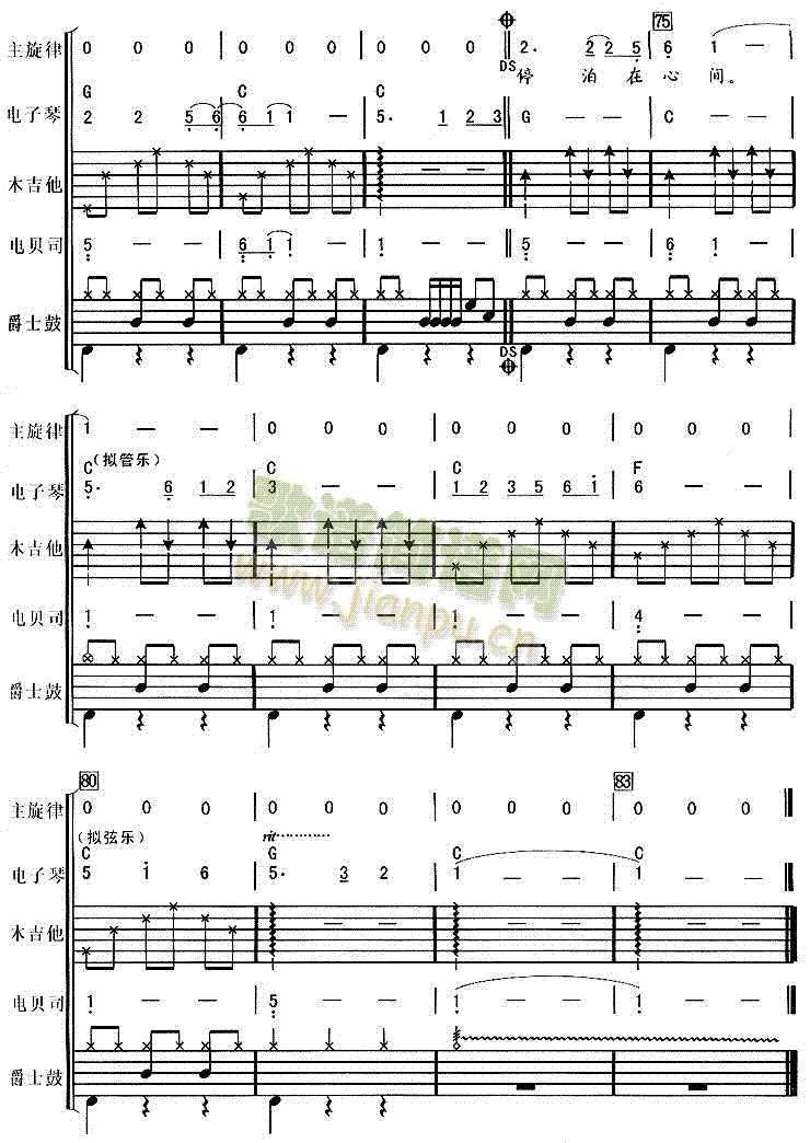 月亮船（华尔兹）