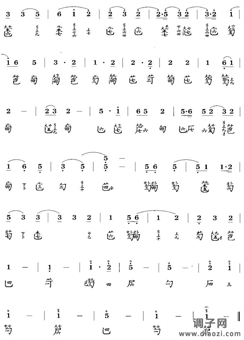 天风环佩(古琴曲谱)