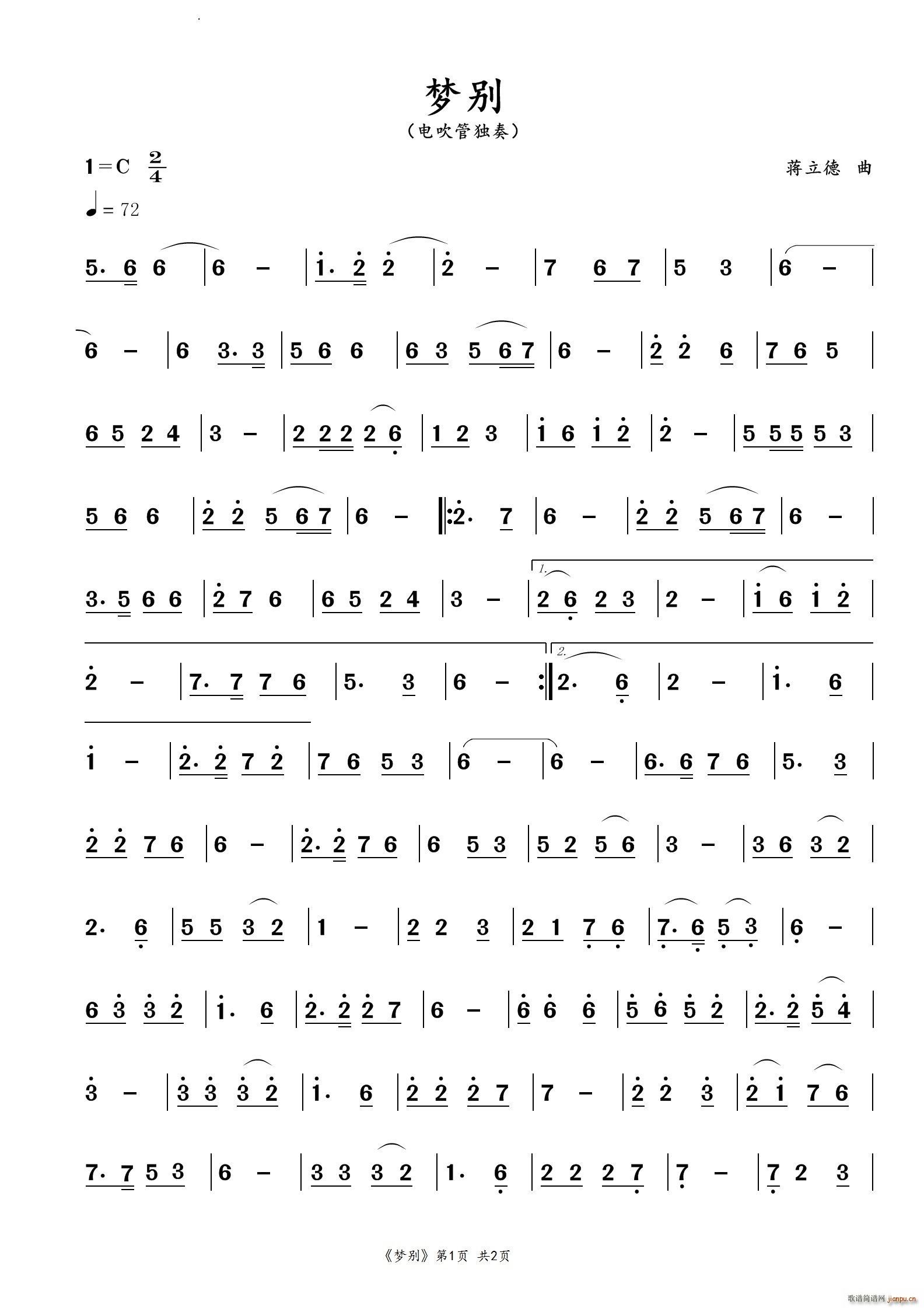 梦别电吹管独奏曲