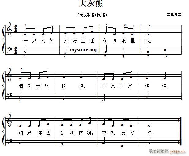 大灰熊（儿童歌曲简易弹唱、伴奏）