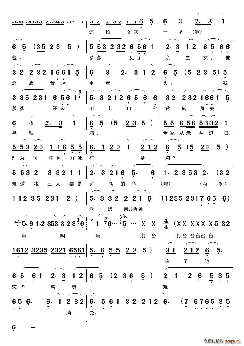 有了这荣华富贵难消受黄梅戏《棒打薄情郎》唱段